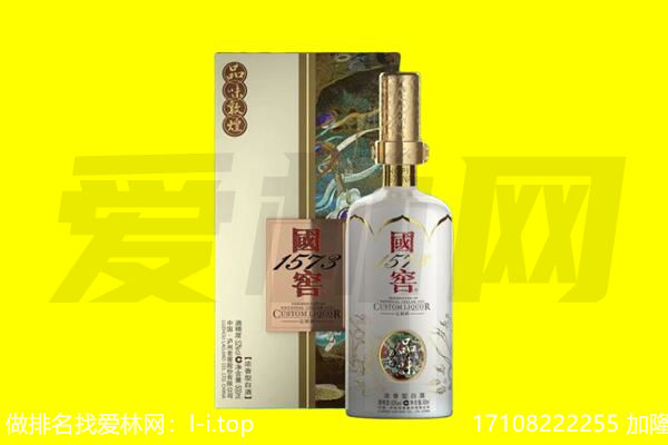 漳浦县回收国窖1573