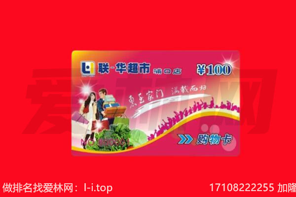 漳浦县回收购物卡