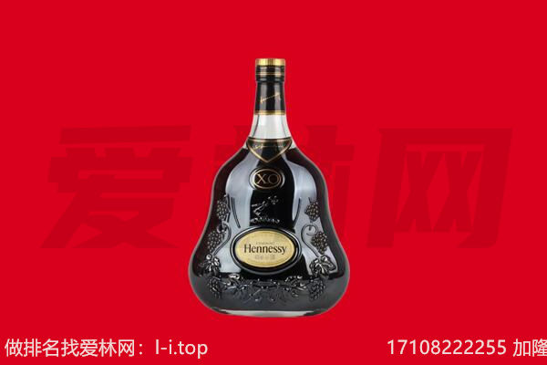 漳浦县回收轩尼诗