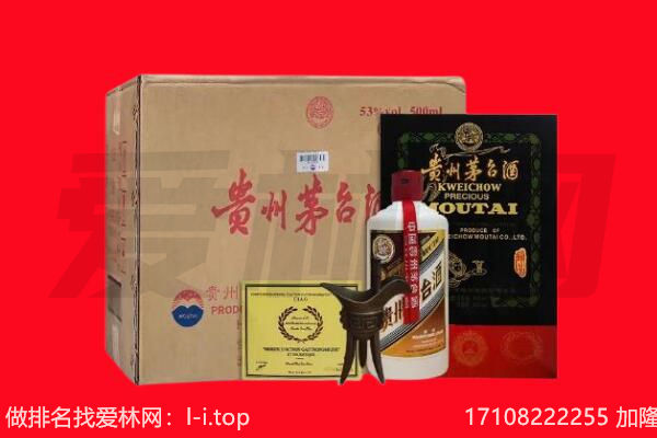 漳浦县回收陈年茅台酒